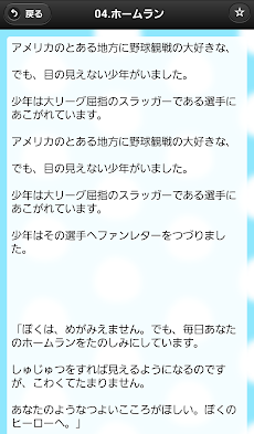 *涙腺崩壊*２ch泣ける話まとめBEST30のおすすめ画像2