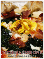 PASSIONE 帕希諾窯烤拿坡里披薩專門店 (已歇業)