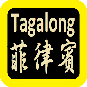 菲律賓語聖經 Philippines Audio BIble 1.0.0