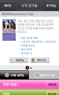 How to install SuperLAB English PRO2 lastet apk for laptop