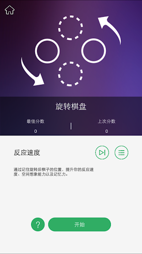 【免費教育App】天天益智专业版-APP點子