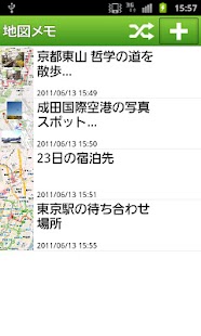 download 地図メモ free