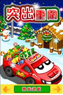 Free Download ParkingBreak_Christmas APK for PC
