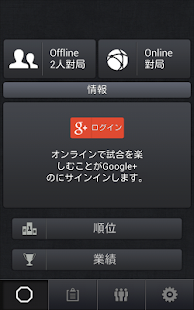 チャンギの達人 Screen 3