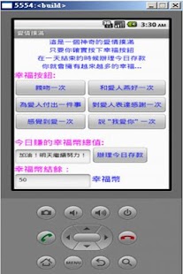 愛情撲滿 Screenshots 1