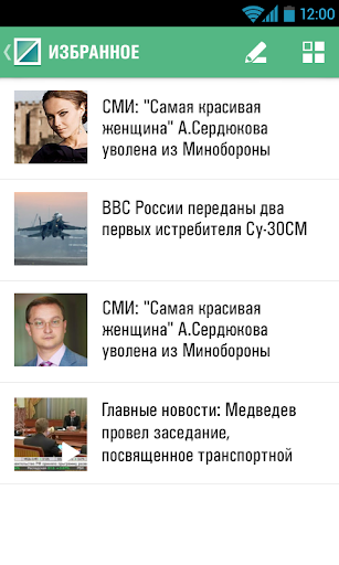 【免費新聞App】РБК  Новости, ТВ-APP點子