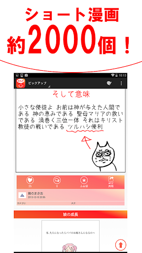 【免費漫畫App】漫画で読める！爆笑ニュースコスモ-無料マンガ作成&読み放題-APP點子