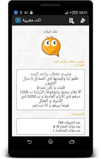 Free Download نكت كبور والشعيبية APK for Android