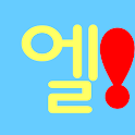 엘에이나들이 logo