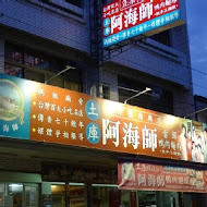 怪人花枝鱔魚麵
