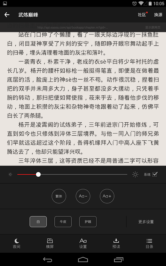 Android Screenshot 1