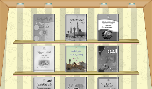 How to get كتبي 3.0 mod apk for pc