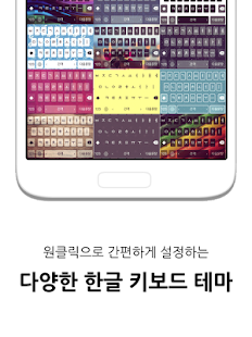 How to mod iThemeKey - 한글 키보드 테마 lastet apk for pc