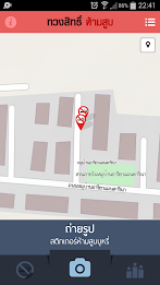 ทวงสิทธิ์ ห้ามสูบ poster 2