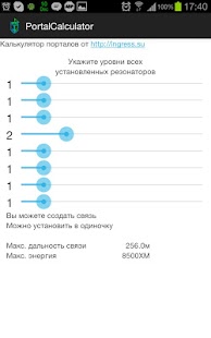 Калькулятор порталов