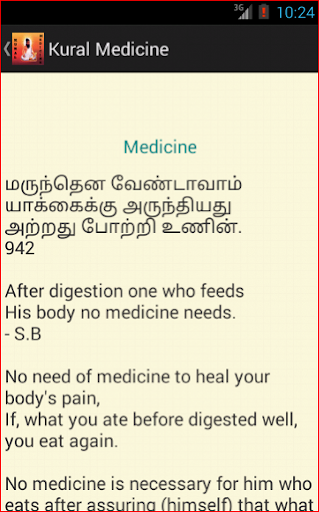 【免費健康App】Kural Medicine-APP點子