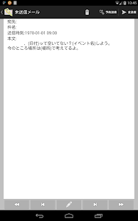 メールなメーリス Screenshots 5