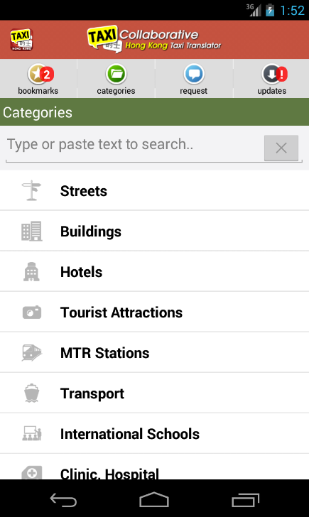 Android application Hong Kong Taxi Cards screenshort