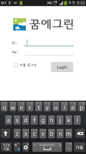 How to mod 별내꿈에그린(원격제어) 1.1.1 mod apk for laptop