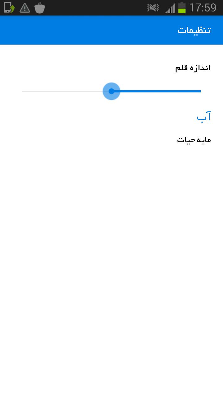 Persian Thesaurus (+Dehkhoda) Screen 3