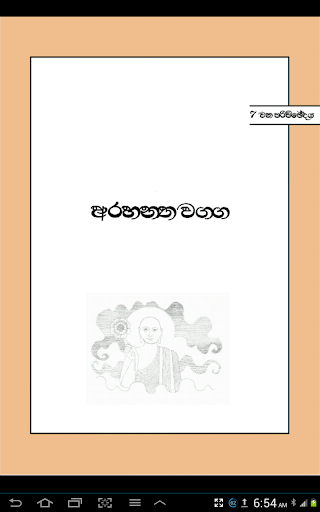 免費下載書籍APP|Dhammapada Sinhala,Arahanta-7 app開箱文|APP開箱王