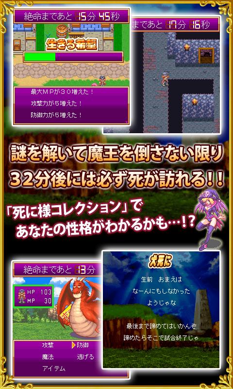 ＲＰＧ３２分クエスト Screen 2