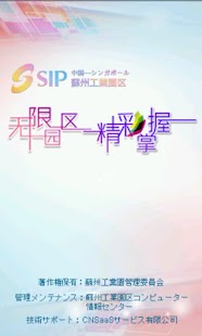Download SIPニュース APK