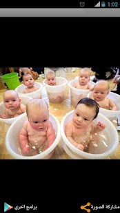 How to get صور اطفال روعة patch 1.0 apk for laptop