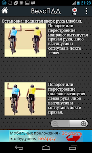 How to download Вело ПДД 1.6.0 unlimited apk for bluestacks