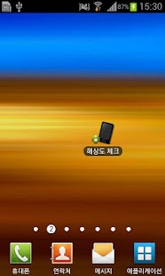 How to install 해상도 체크 1.0.5 unlimited apk for android