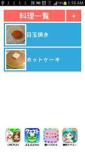 Download レシピメモ APK