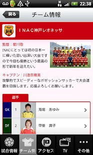 Lastest 第33回全日本女子サッカー選手権大会 APK