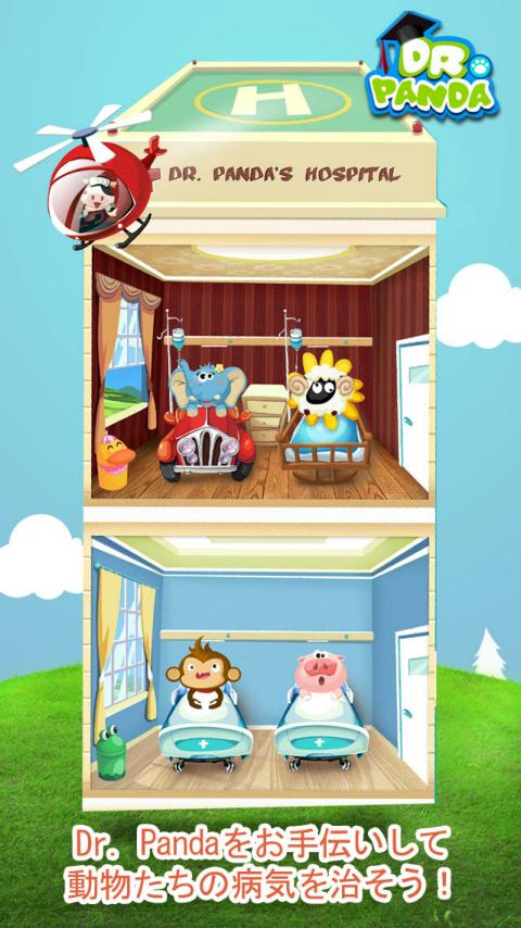 Android application Dr. Panda Hospital screenshort
