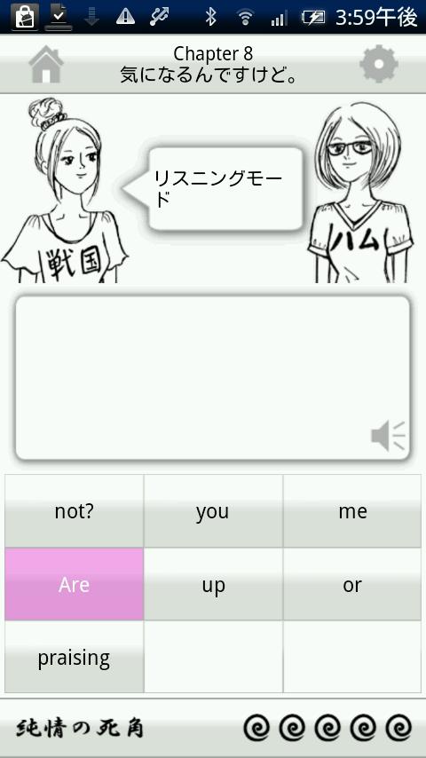 Junjou No Shikaku Screen 3