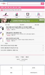 Free Download 여우야 - 성형&화장품 전문 리뷰커뮤니티 APK for Android