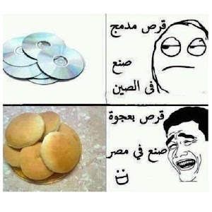 Egyptian Jokes 5.0