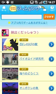   Games for smart kids- screenshot thumbnail   