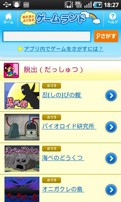    Games for smart kids- screenshot  