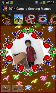 Pongal Photo Frames - screenshot thumbnail