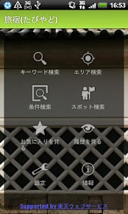 How to install 旅宿 2.0.3 unlimited apk for android