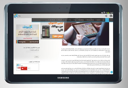 نيوتك | new tech Screenshots 2