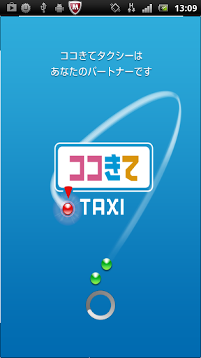 【免費交通運輸App】ココきて・ＴＡＸＩ - タクシー配車-APP點子