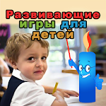 Cover Image of डाउनलोड Kids IQ Russian 3.4 APK