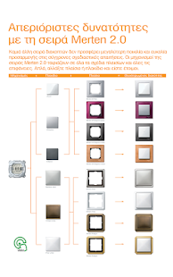 Schneider @ Home Screenshots 1