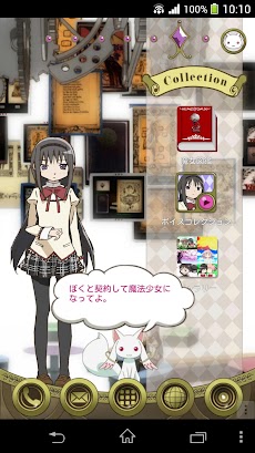 魔法少女まどか マギカfone 暁美ほむらver Androidアプリ Applion
