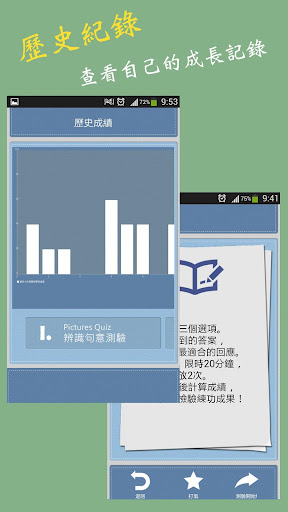 免費下載教育APP|英听先修班无广告版-图文测验 真人发音 app開箱文|APP開箱王