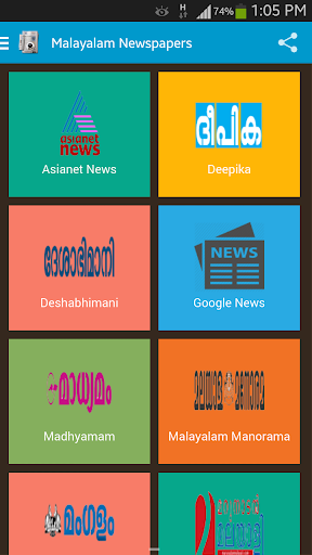 Malayalam Newspapers