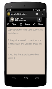 Download View In Malayalam Font - Only for those who needs to see Malayalam text in android phone ...