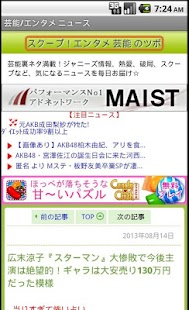 How to get 芸能/エンタメ　ニュース 1.0.3 unlimited apk for pc