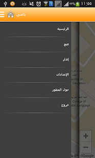 Wa9ilni Screenshots 8